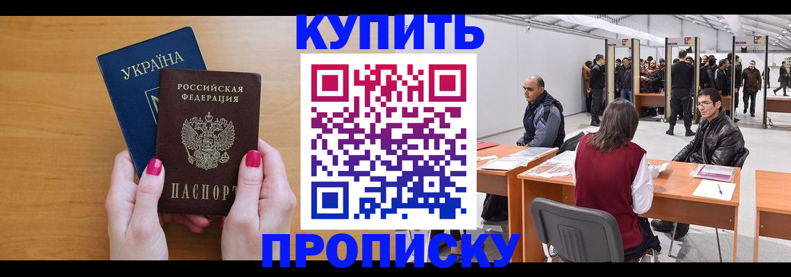 временная регистрация в квартире в Сураже