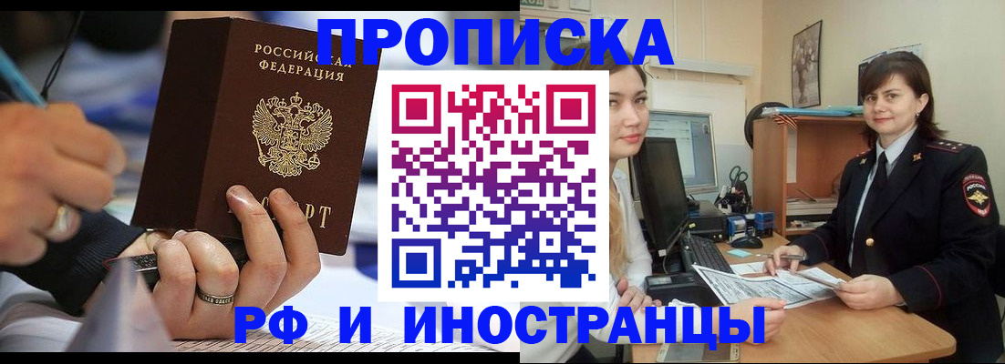 временная регистрация собственник в Сураже