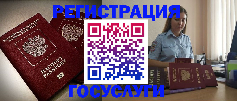 где прописаться в Сураже