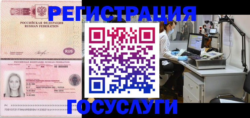 прописка штамп в Сураже