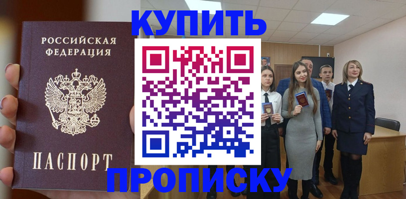 временная регистрация гарантия в Сураже
