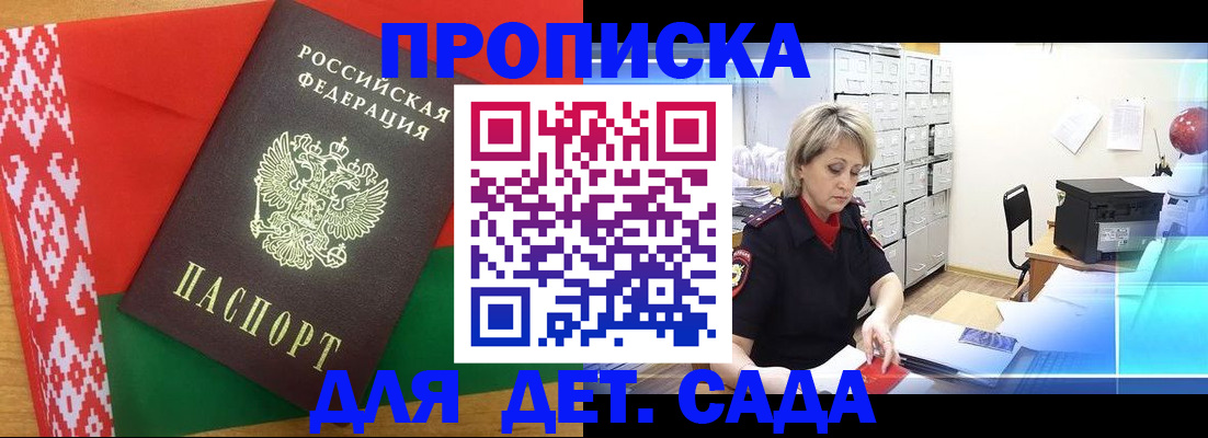 временная регистрация собственник в Сураже